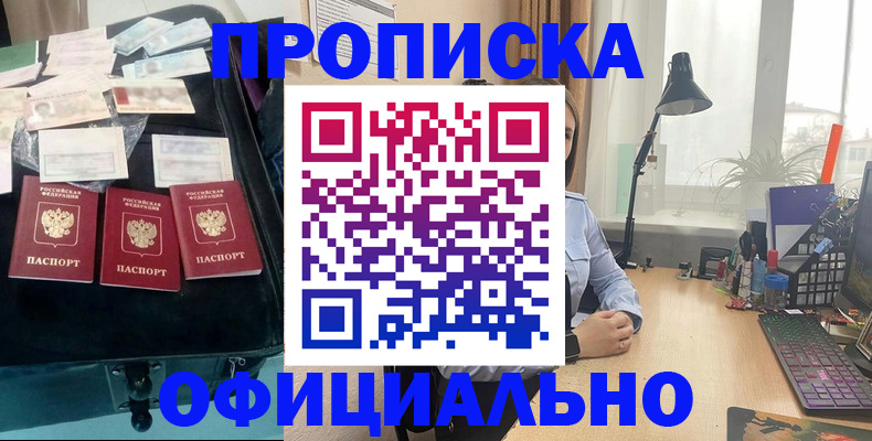 прописка для кредита в Гуково