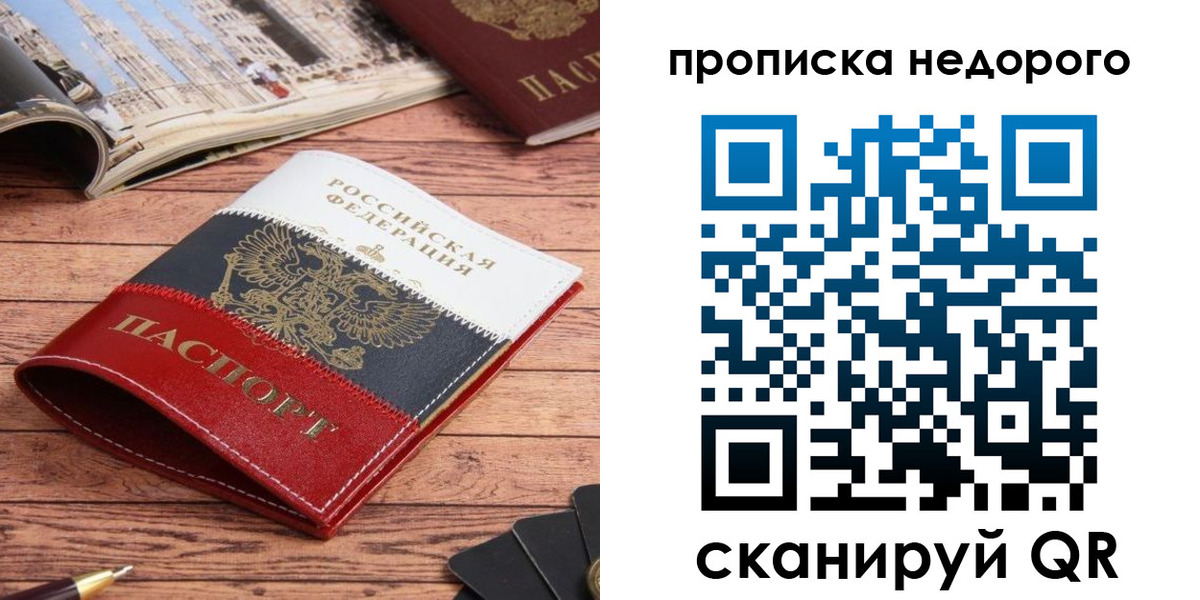 прописка регистрация в Гуково