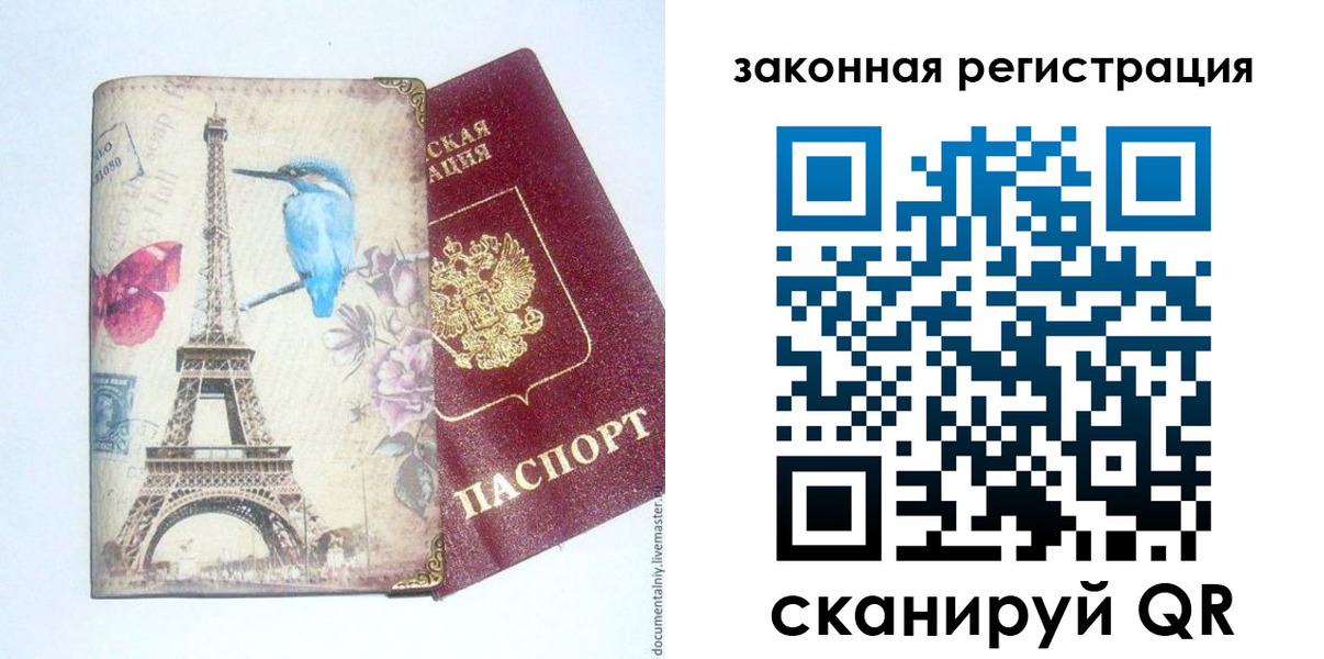 прописка регистрация в Гуково
