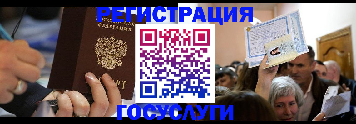временная регистрация собственник в Гуково