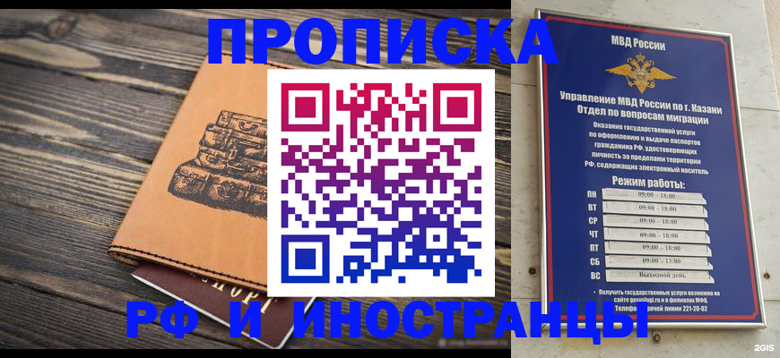 временная регистрация недорого в Гуково