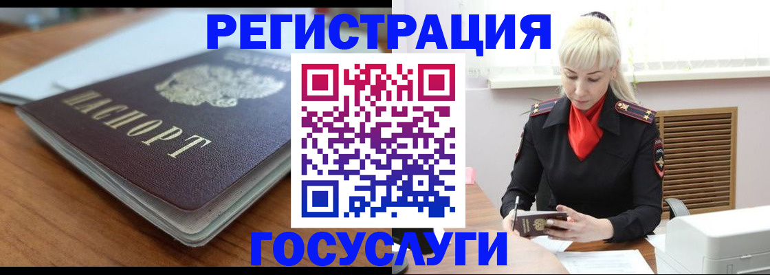 временная регистрация гарантия в Гуково