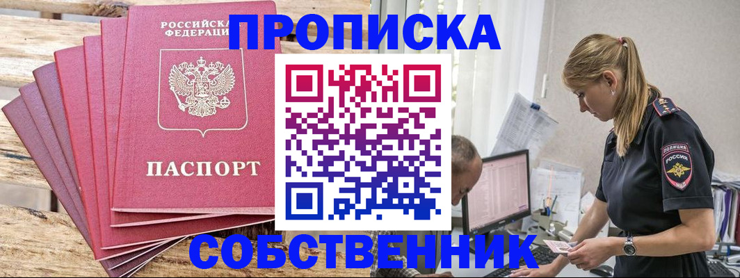 временная регистрация 2025 в Гуково