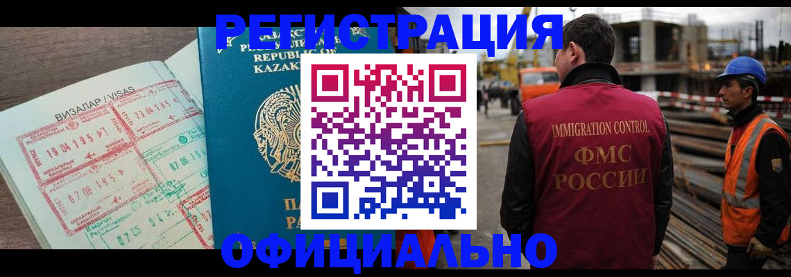 временная регистрация гарантия в Гуково